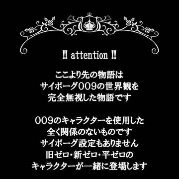 ROSE（パロディ注意）つづき２