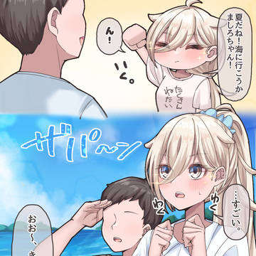 保護したミミズクが女の子になっちゃった話⑭