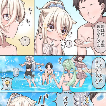 保護したミミズクが女の子になっちゃった話⑮