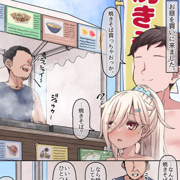 保護したミミズクが女の子になっちゃった話⑯