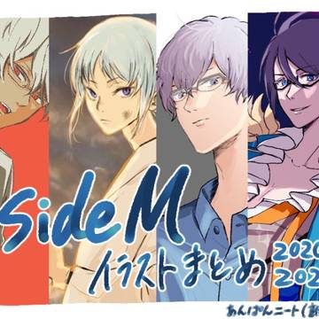 SideMイラストまとめ