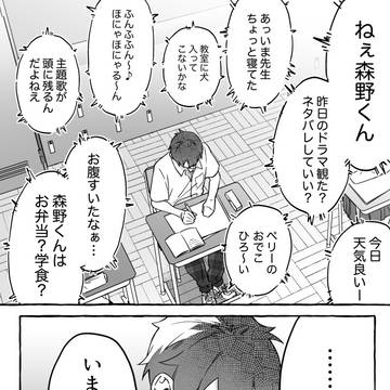 【創作漫画】テレパス少女を黙らせたい
