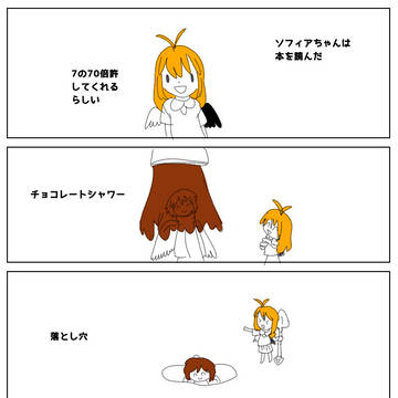 ソフィアちゃん、本を読む