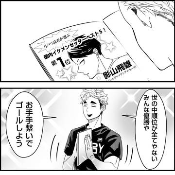 Twitterログ 4コマ漫画 まとめ ⑦（侑日）