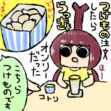 日記まとめ