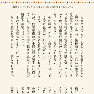 ターニャ・フォン・デグレチャフ生誕祭2回目