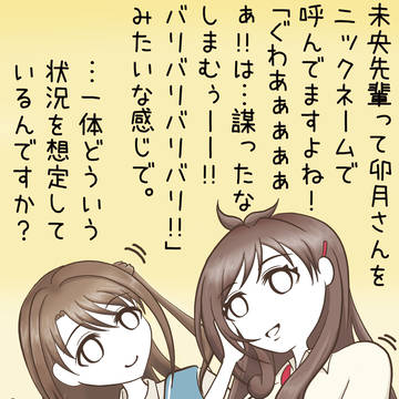 未央先輩の話をするあかりんごと島村卯月