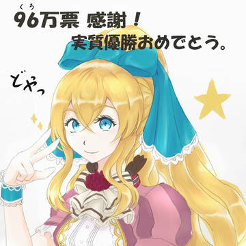 第9回 人気投票記念イラスト