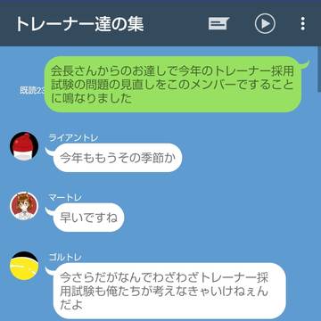 トレーナー試験製作の裏側