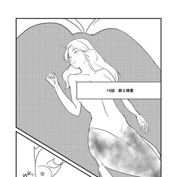 風の森 19話