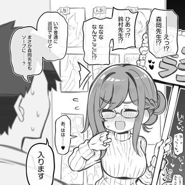 文化祭ソープランド~森岡咲苗②~