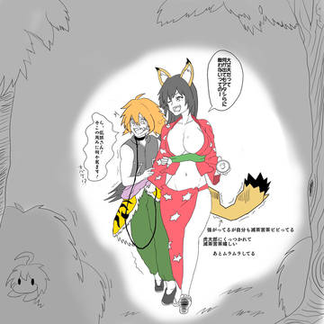 狐の威を借る虎