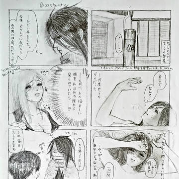 あと１日…