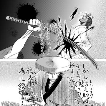 シュマラバ　（読切42P）　一括読み版