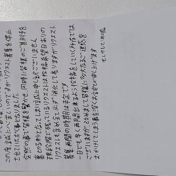 リクエスト募集停止のお知らせ