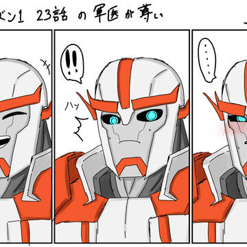 23話の軍医
