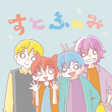 ふぁんみ💛♥️🩵💖