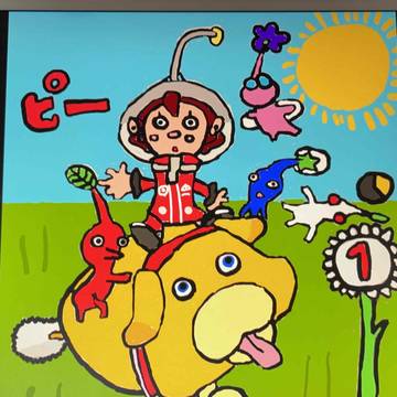 ピクミン絵