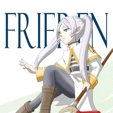 フリーレン