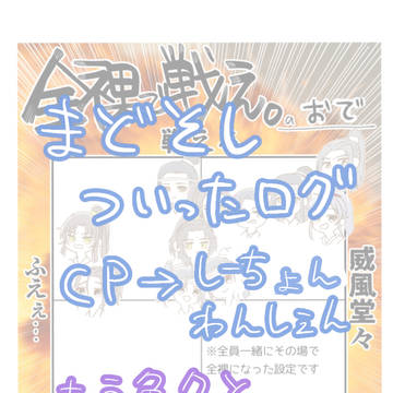 まどそしまとめ1