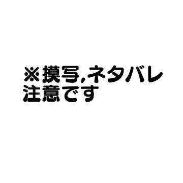 ラスカル感想絵
