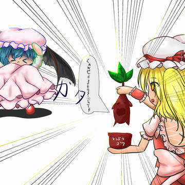 お姉さま!