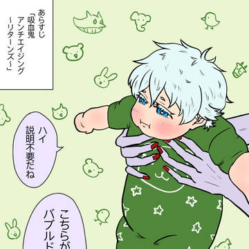 バブルドと愉快な仲間達