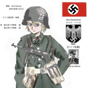 ドイツ陸軍