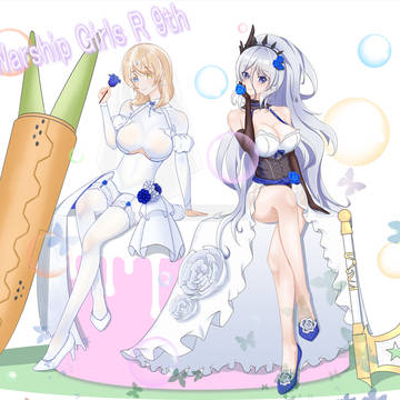 战舰少女R 9周年