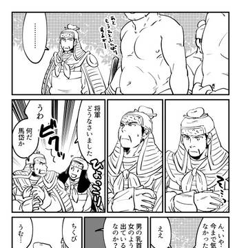 岱魏いかがわしいまとめ6