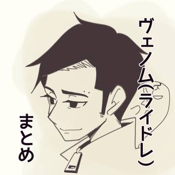 ライドレまとめ6