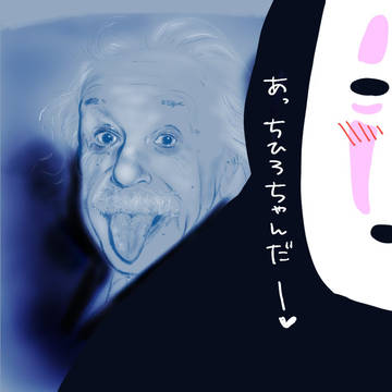 アインシュタインさん模写