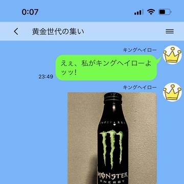 自虐ネタを晒すキングヘイロー
