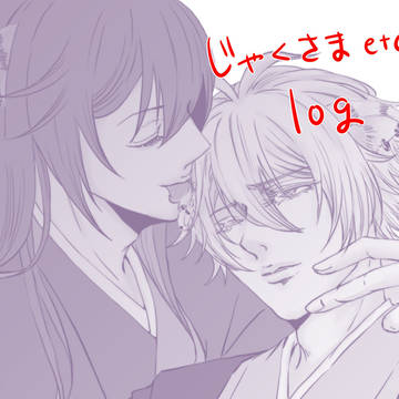 【寂左馬】ヒ腐マイログ