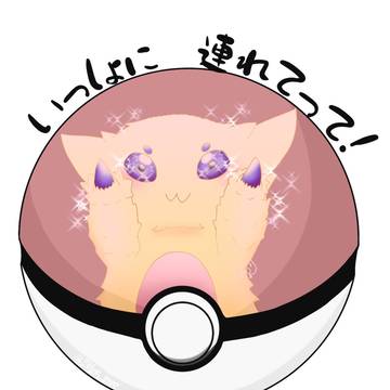 連れてってバチュルちゃん