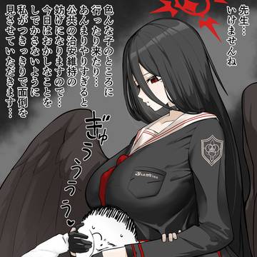 ハスミに死ぬほど愛されて拘束される先生
