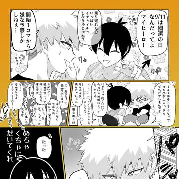 國潔小話③