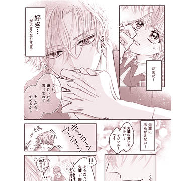 Page 8 thumbnail