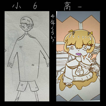 小6から高一までのイラスト比較