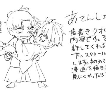 【ピスメ腐】平八
