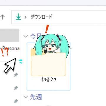 あれ？なにこのファイル？ってミク！？