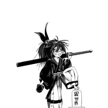 異世界サムライ