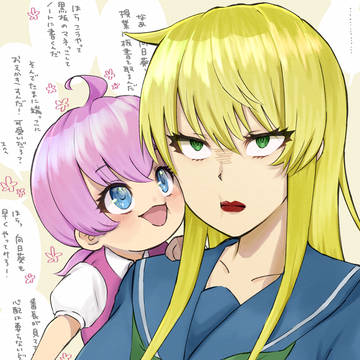 乱奈さんと番長