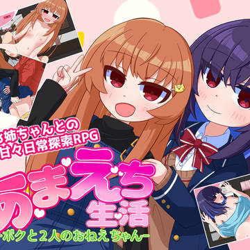 『あまえち生活』発売中です