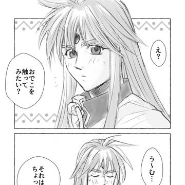 楊戩のおでこを触りたい