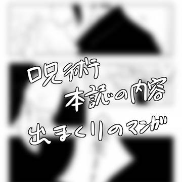 本誌の虚妄