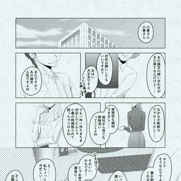 【ぴくゆり2アフター】11 years later