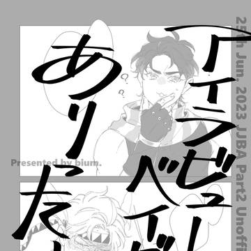 【10/15ｻﾞﾜ35】ジョセシ本サンプル【再版】