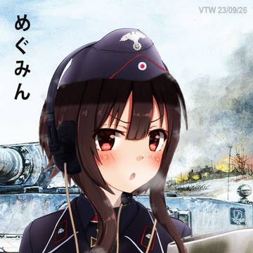 めぐみんが戦車兵になる