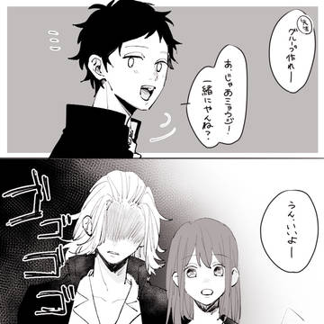 隣の席のあの子2